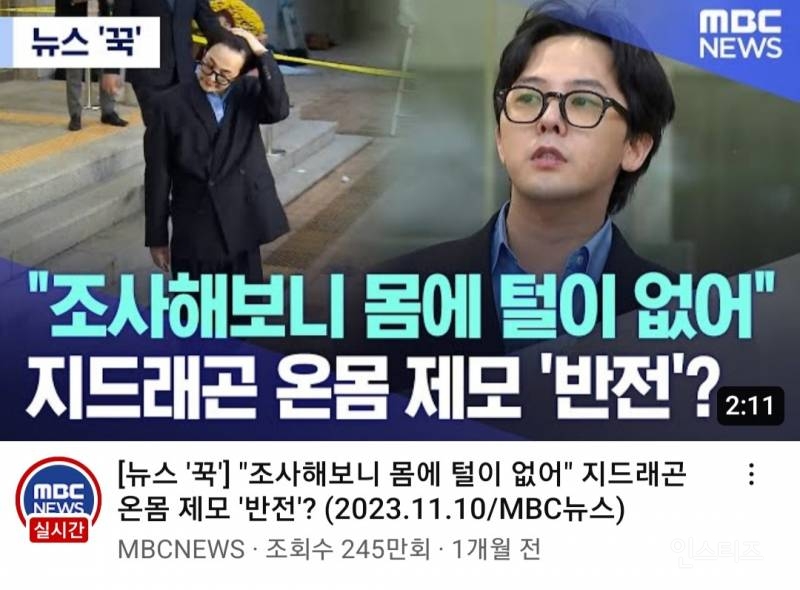 지디가 버틴게 신기할정도인 이번사건.jpg | 인스티즈