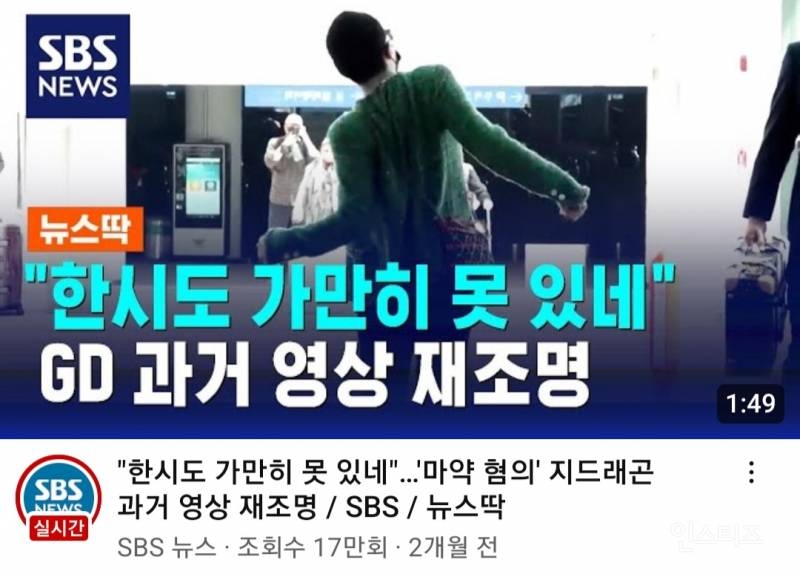 지디가 버틴게 신기할정도인 이번사건.jpg | 인스티즈