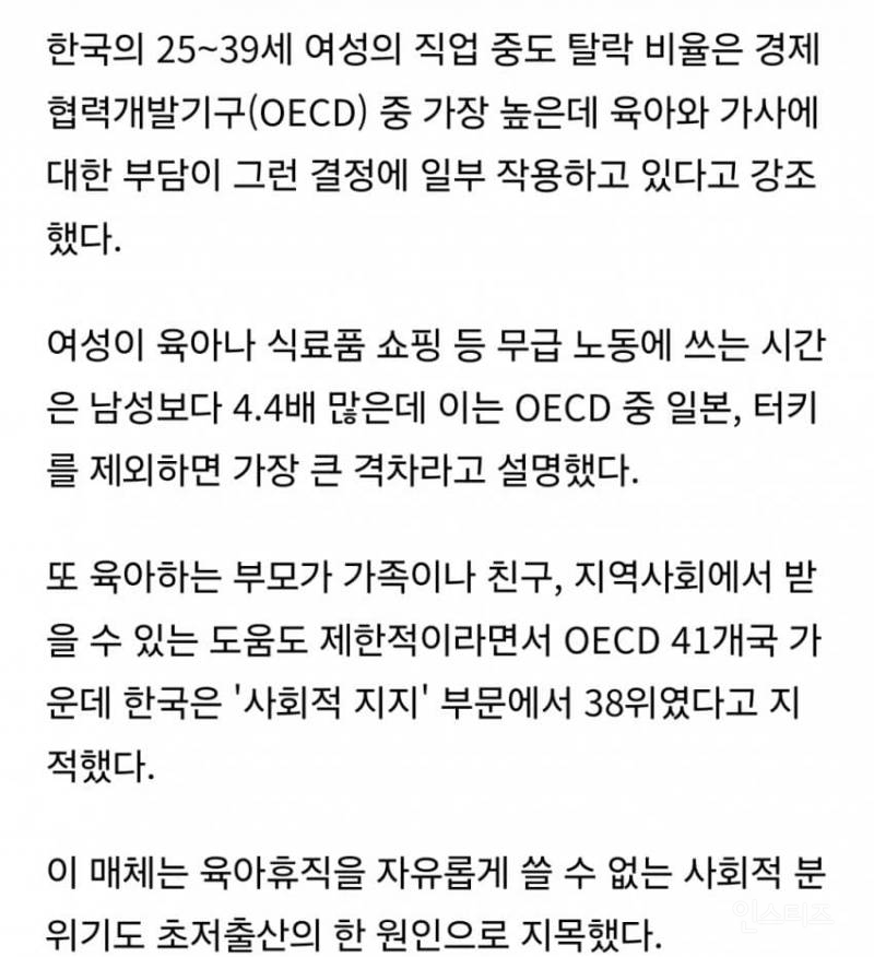 (장문주의)가사분담율 문제는 포괄임금제와 비효율적인 장시간 노동시간 때문이다 | 인스티즈