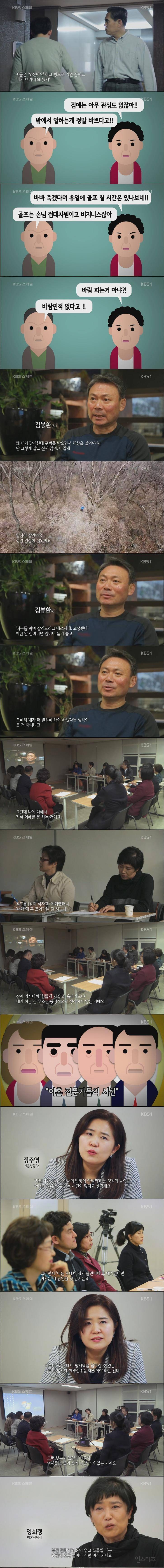 집에서 소리죽여 우는 중년 남자들 | 인스티즈