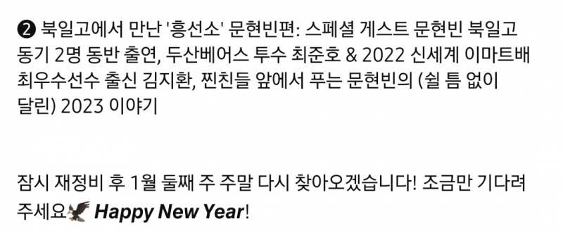 [잡담] 22년 이마트배와 북일고를 좋아하는 신판 (보리+도리) | 인스티즈