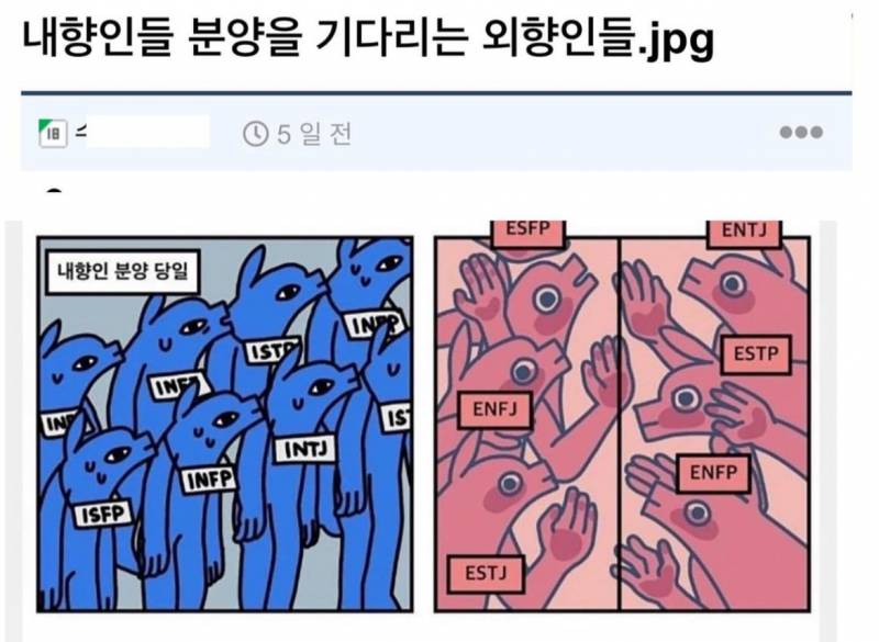 [잡담] 내가 본 mbti 밈 중에서 제일웃곀ㅋㅋㅋㅋㅋㅋㅋㅋ | 인스티즈