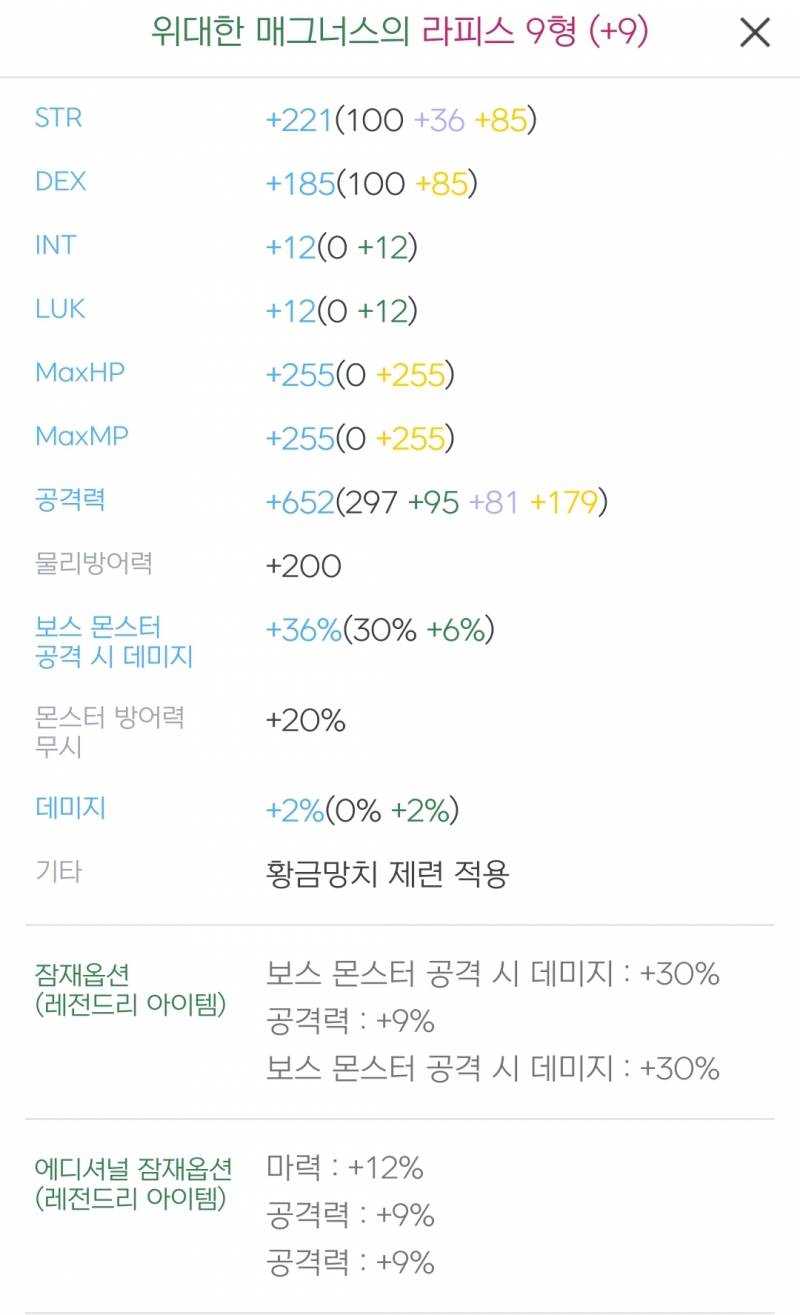 [잡담] 유저마다 뜨는 옵션 조작한거라고...? | 인스티즈