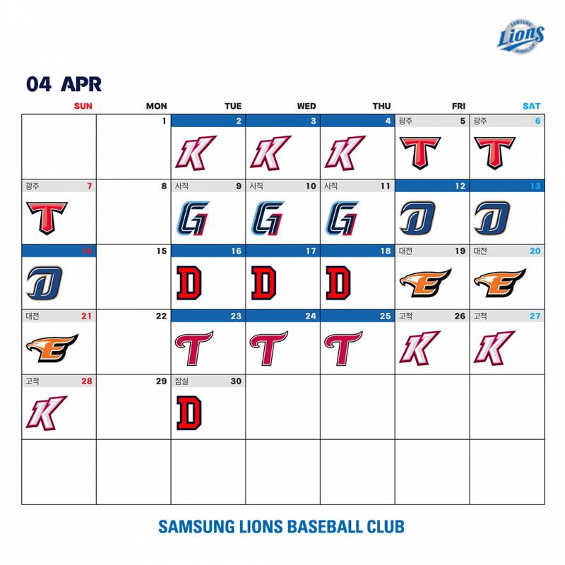 [잡담] 2024 삼성라이온즈 경기 일정표🦁 | 인스티즈