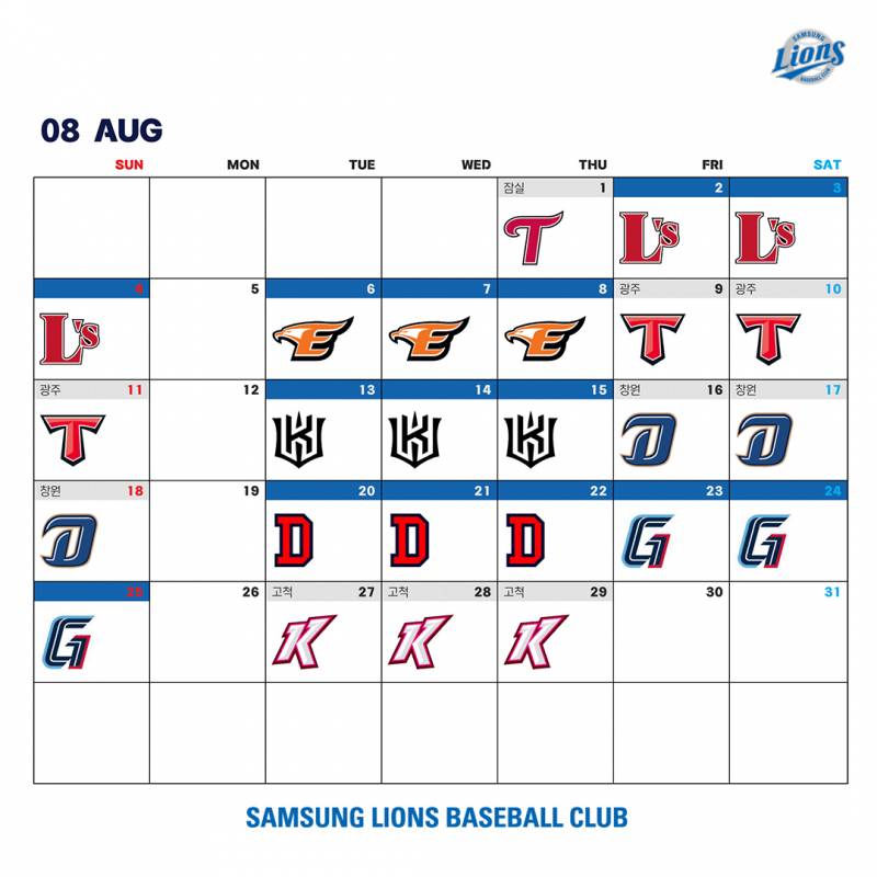 [잡담] 2024 삼성라이온즈 경기 일정표🦁 | 인스티즈