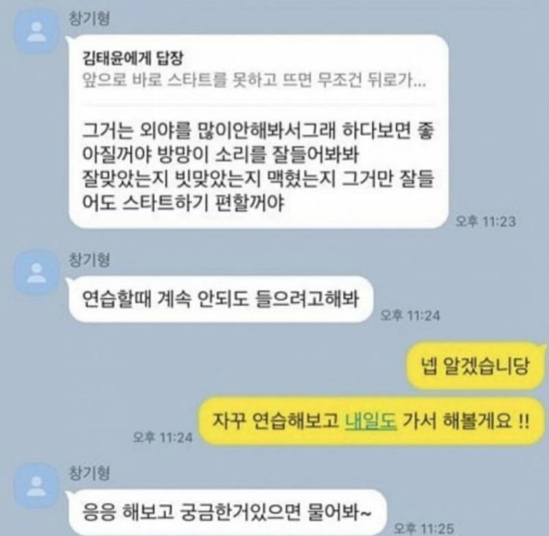 [잡담] 밑글이랑 다른 홍창기 말투 | 인스티즈