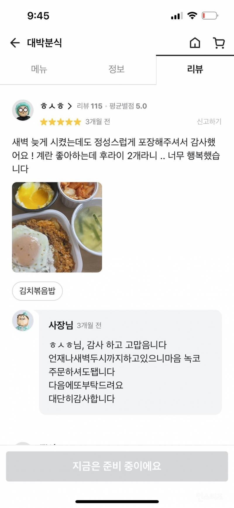 커뮤에 올라온 어느 식당의 결말....twt | 인스티즈