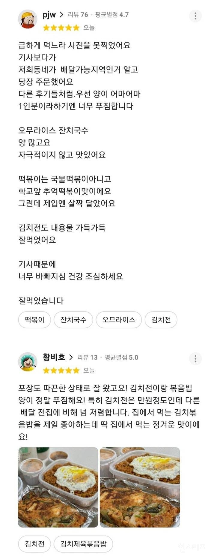 커뮤에 올라온 어느 식당의 결말....twt | 인스티즈