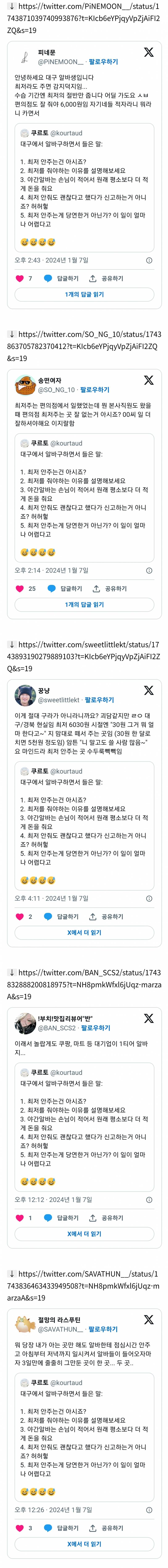 대구에서는 도대체 사람이 어떻게 사는거임?ఠࡇఠ...twt | 인스티즈