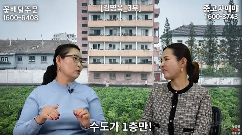 북한사람이 음식물 쓰레기 보고 충격받은 이유 | 인스티즈