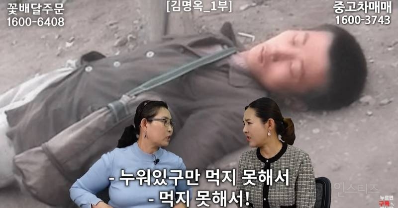 북한사람이 음식물 쓰레기 보고 충격받은 이유 | 인스티즈