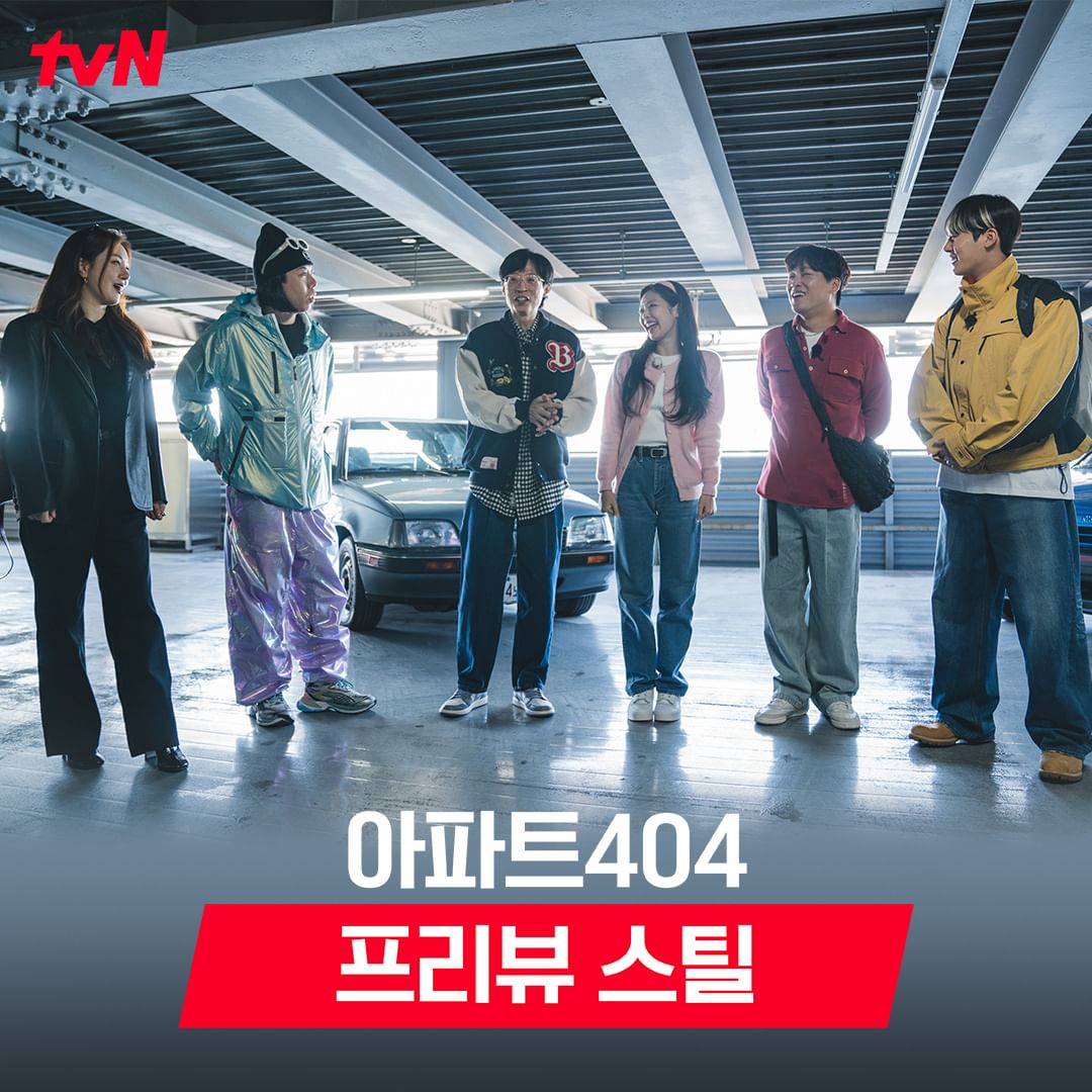 [정보/소식] tvN 추리 예능 &lt;아파트 404&gt; 프리뷰 스틸 (유재석,제니,오나라,차태현,양세찬,이정하) | 인스티즈