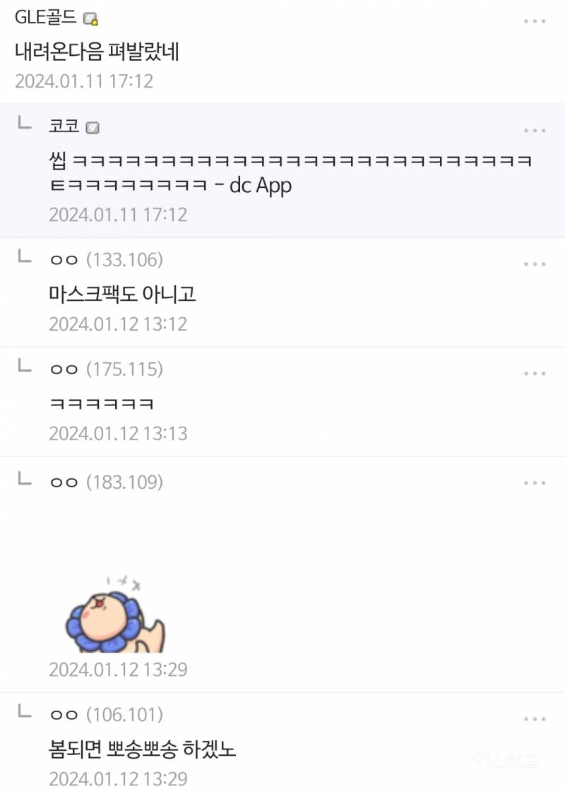 아파트 지하 주차장 미스테리.jpg | 인스티즈