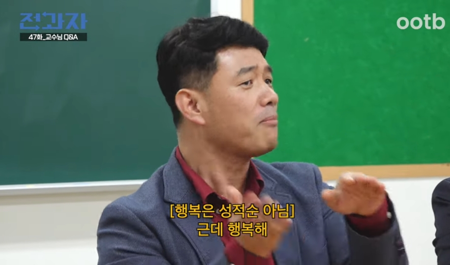 전과자 교수님QnA | 인스티즈