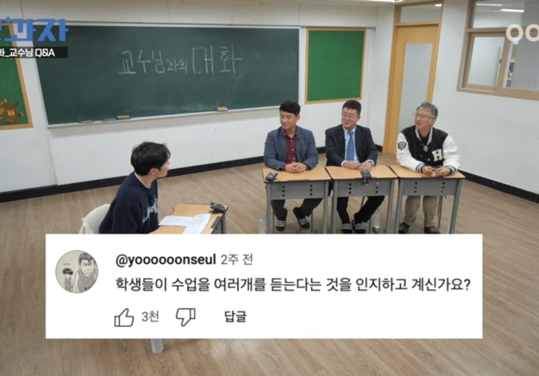 전과자 교수님QnA | 인스티즈