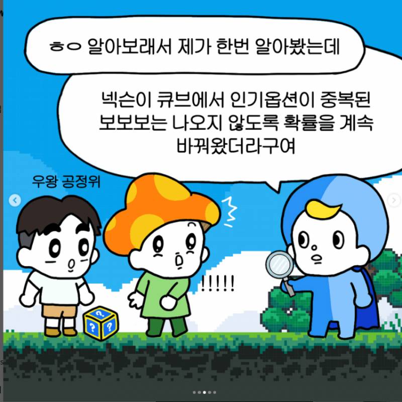 [잡담] 와 공정위 인스타에서 메이플 대놓고 저격했어 | 인스티즈