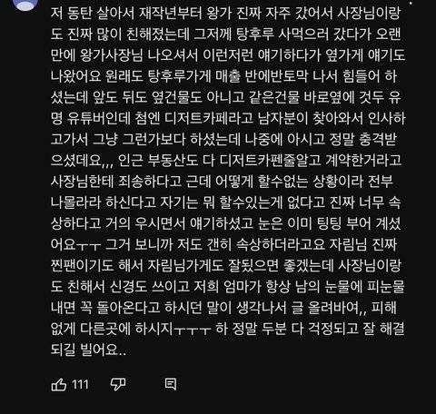 [네이트판] 유튜버 진자림 탕후루집 개업했는데 (동일업종 바로 옆에 개업?) | 인스티즈