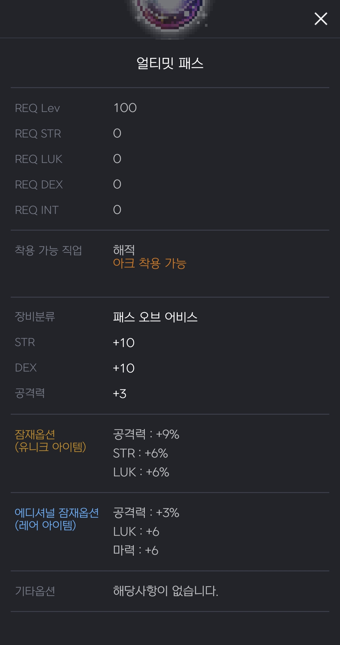 [잡담] 어쩌다가 유니크 보조를 갖게됐는데... | 인스티즈