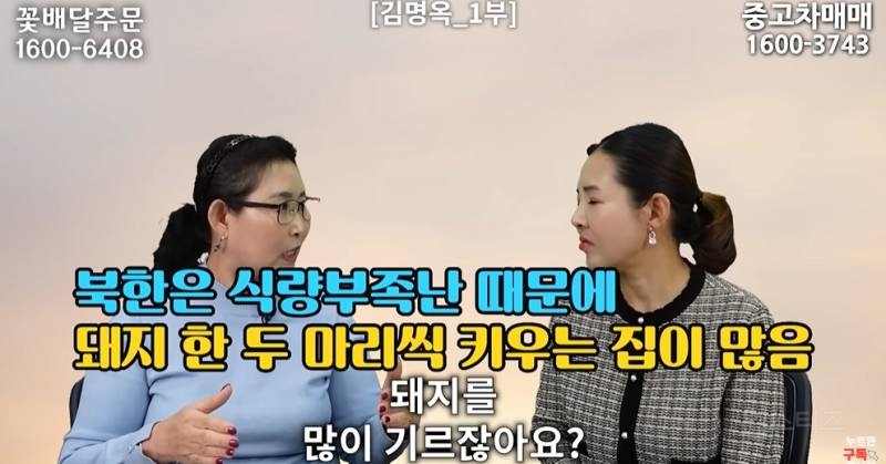 북한사람이 음식물 쓰레기 보고 충격받은 이유 | 인스티즈