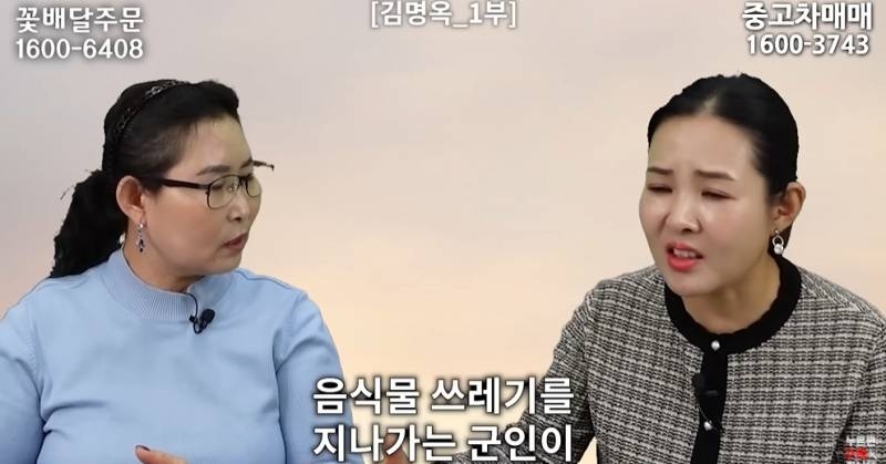 북한사람이 음식물 쓰레기 보고 충격받은 이유 | 인스티즈