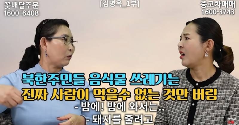 북한사람이 음식물 쓰레기 보고 충격받은 이유 | 인스티즈