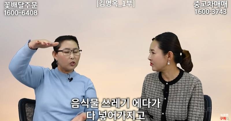 북한사람이 음식물 쓰레기 보고 충격받은 이유 | 인스티즈