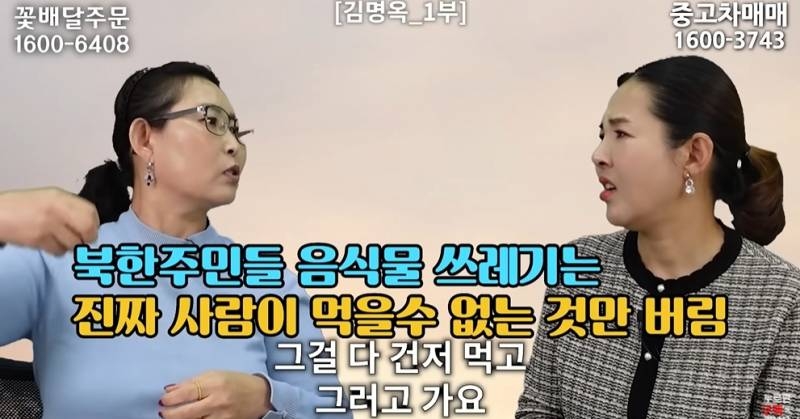 북한사람이 음식물 쓰레기 보고 충격받은 이유 | 인스티즈