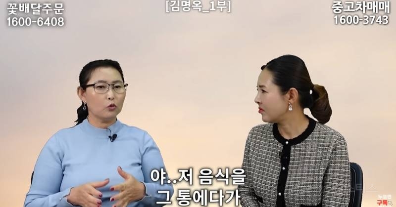 북한사람이 음식물 쓰레기 보고 충격받은 이유 | 인스티즈