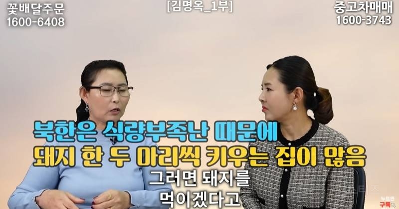 북한사람이 음식물 쓰레기 보고 충격받은 이유 | 인스티즈