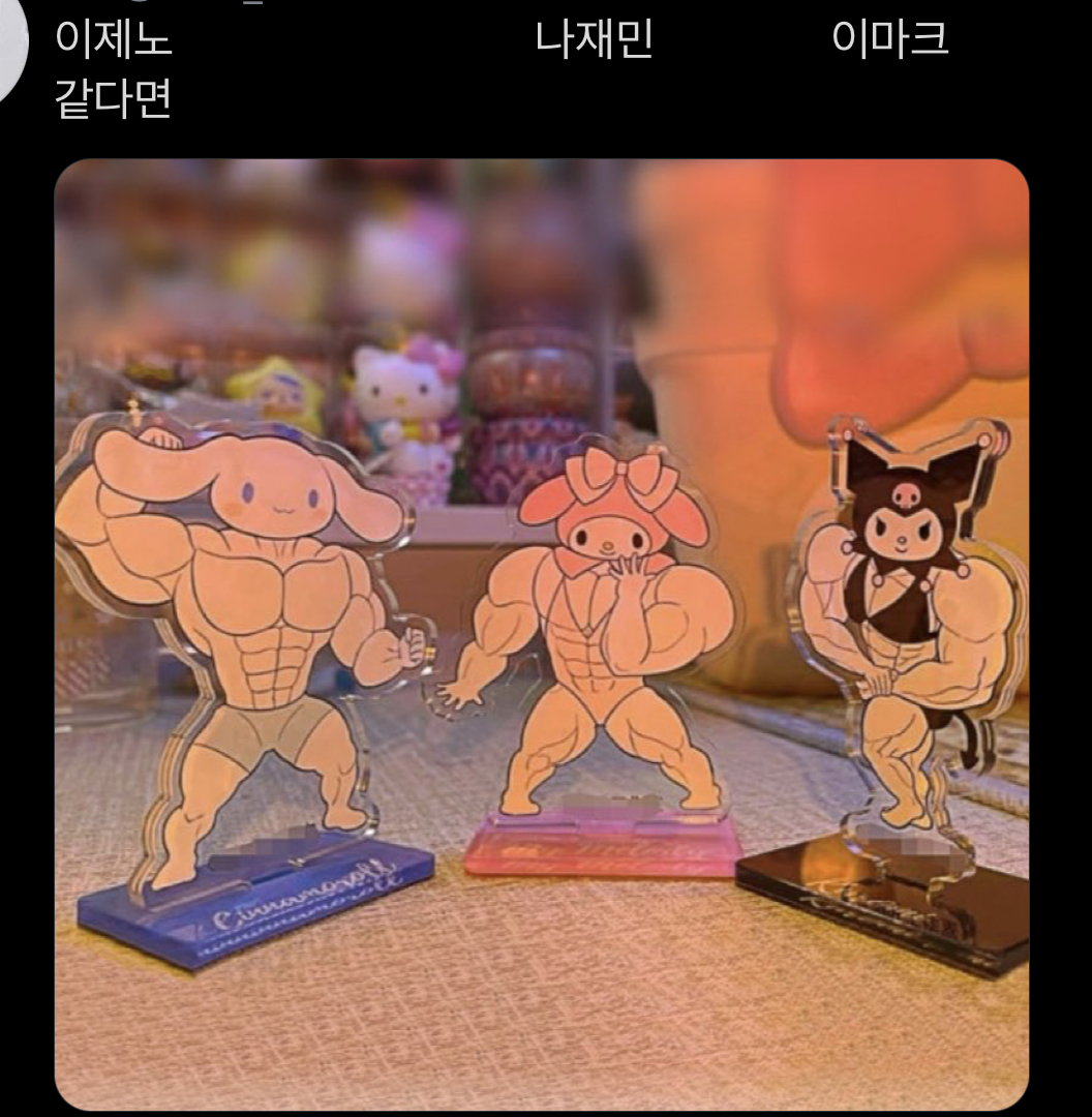 [잡담] 엔시티드림 제목 학원? 이런 거 좋아함 ㅋㅋㅋ | 인스티즈