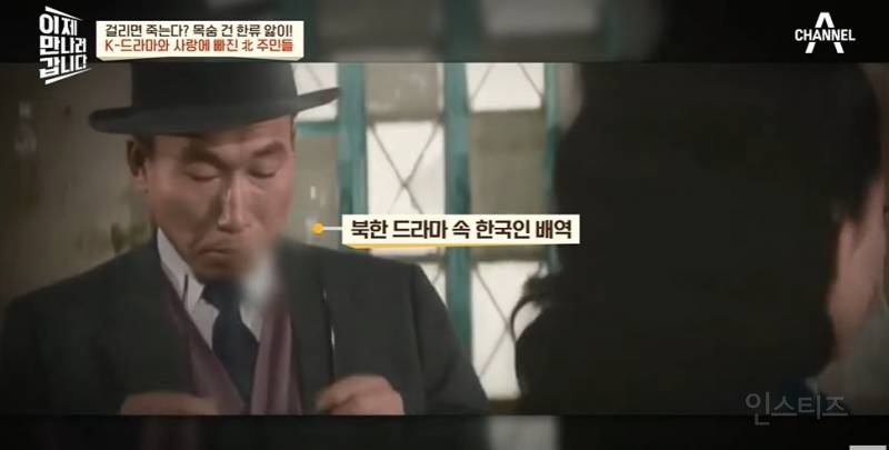 북한 사람들이 한국드라마 보고 충격받는 이유 | 인스티즈