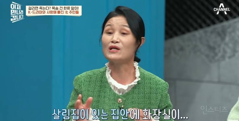 북한 사람들이 한국드라마 보고 충격받는 이유 | 인스티즈