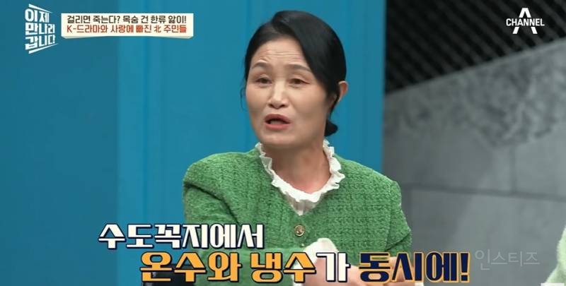 북한 사람들이 한국드라마 보고 충격받는 이유 | 인스티즈