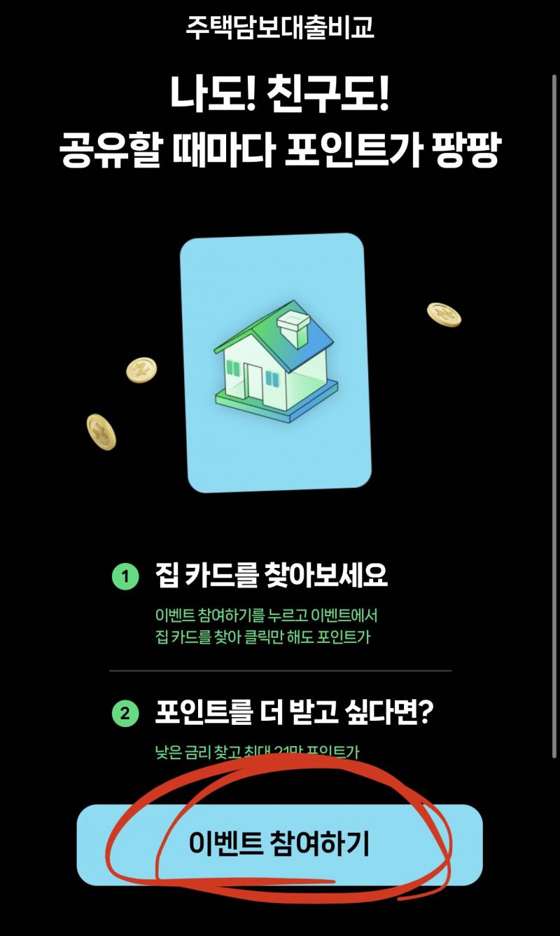 [잡담] 💰💰마이카 아니고 다른 뽑기 (네이버페이)💰💰 | 인스티즈