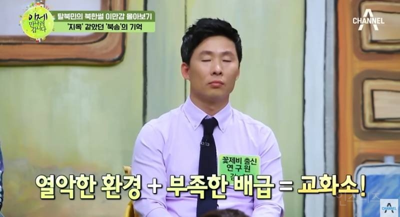 북한사람들이 독약 들고 탈북하는 이유 | 인스티즈