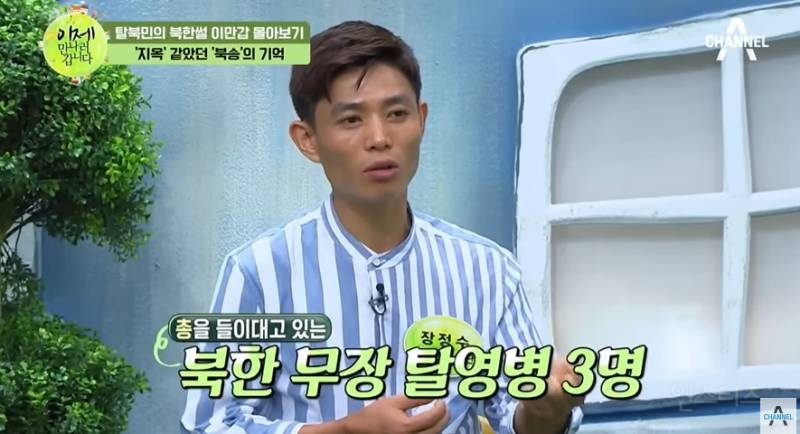 북한사람들이 독약 들고 탈북하는 이유 | 인스티즈