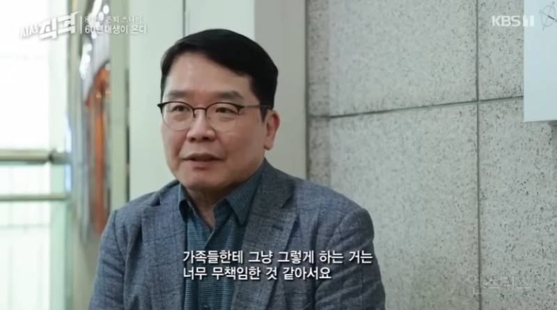 오랜 직장생활 후 은퇴하는 60년대생 | 인스티즈