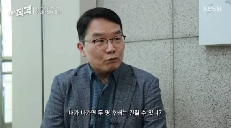 오랜 직장생활 후 은퇴하는 60년대생 | 인스티즈