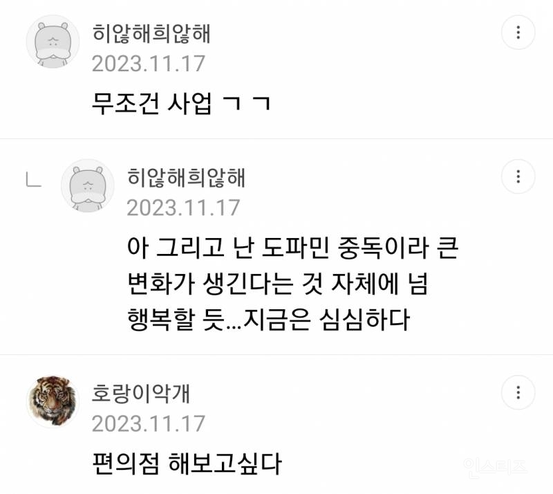 자고 일어났더니 남북통일 소식 나오면 뭐하고 싶은지 써보는 글 | 인스티즈