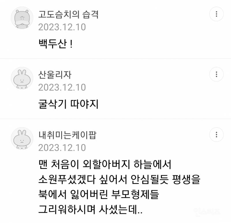 자고 일어났더니 남북통일 소식 나오면 뭐하고 싶은지 써보는 글 | 인스티즈