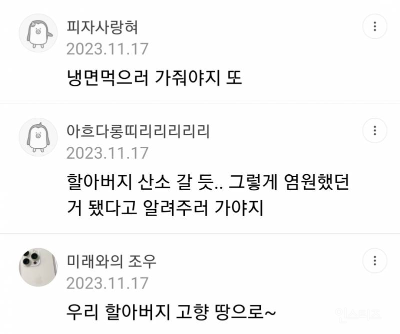 자고 일어났더니 남북통일 소식 나오면 뭐하고 싶은지 써보는 글 | 인스티즈