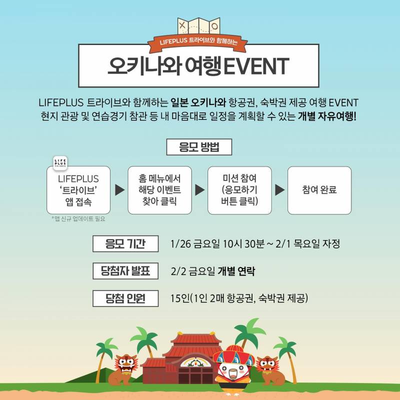 [잡담] 보리들아 트라이브에서 오키나와 연습경기 이벤트한대 | 인스티즈