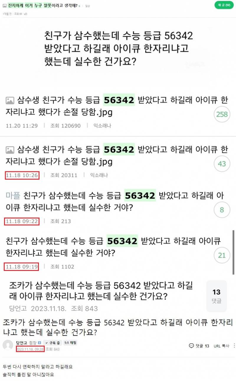 [정보/소식] 🚨어그로 한명 정리해줌🚨 | 인스티즈