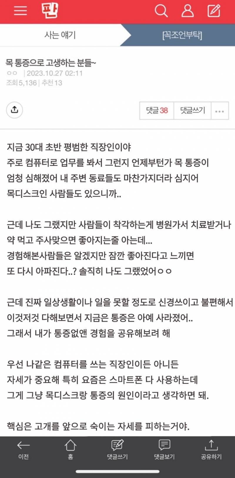 직장인 필독이라는 | 인스티즈