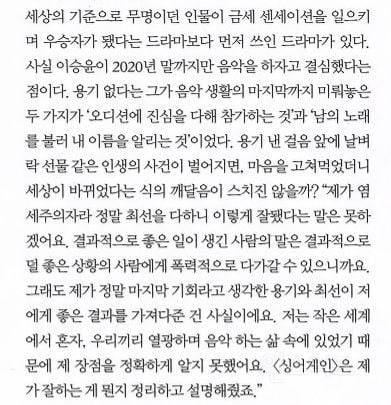 "혼자 행복해서 뭐합니까. 나중에 다 후회하던데." | 인스티즈