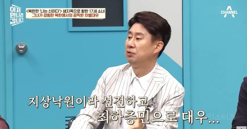 재일교포 10만명이 북한으로 간 이유 | 인스티즈