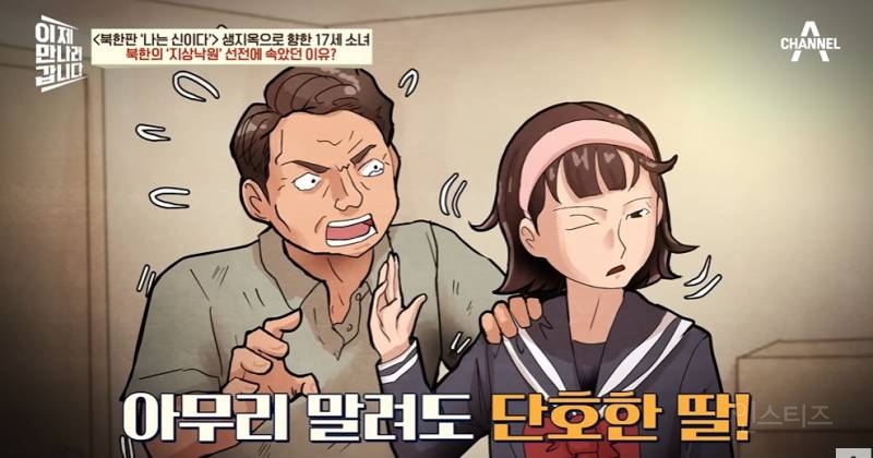 재일교포 10만명이 북한으로 간 이유 | 인스티즈