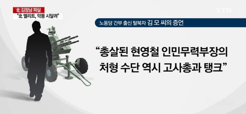 장성택 측근들 처형될때 벌벌 떨었던 북한 간부들 | 인스티즈