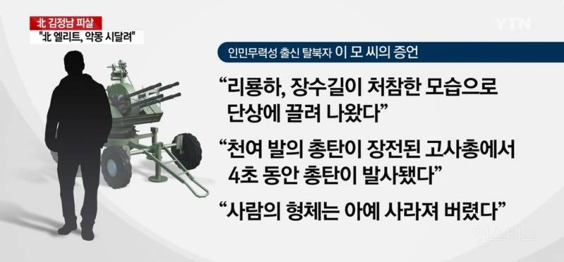 장성택 측근들 처형될때 벌벌 떨었던 북한 간부들 | 인스티즈