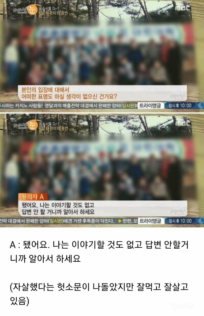 국내 미제사건 중 사실상 경찰이 공범 아니냐는 반응까지 나오는 사건 | 인스티즈